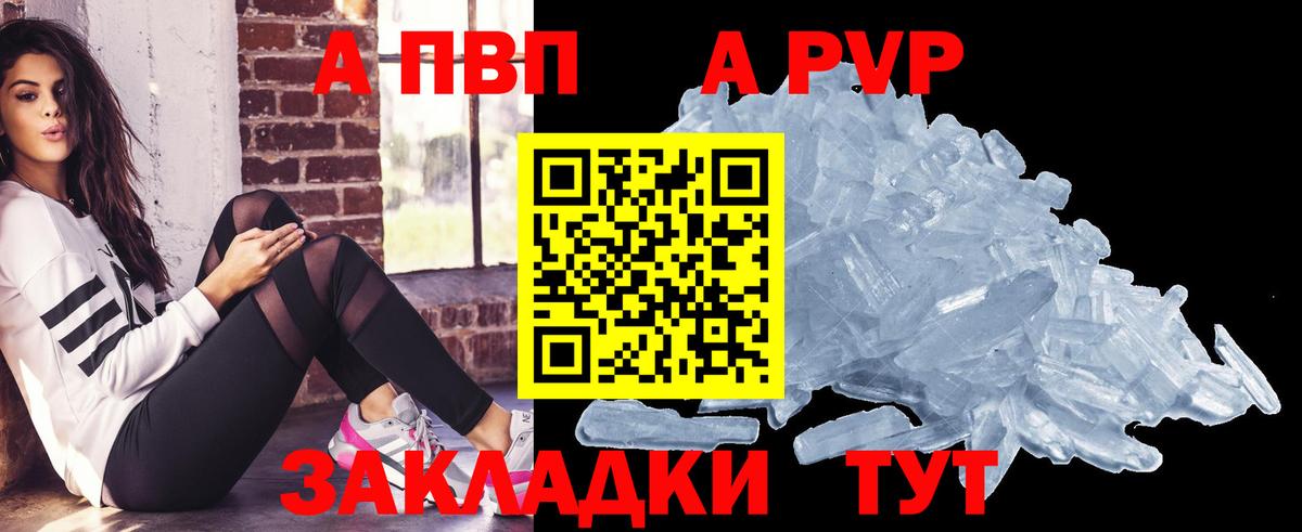Alpha PVP Crystall Крымск