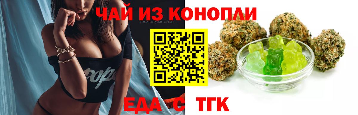 Canna-Cookies марихуана  Вход с VPN  Крымск 