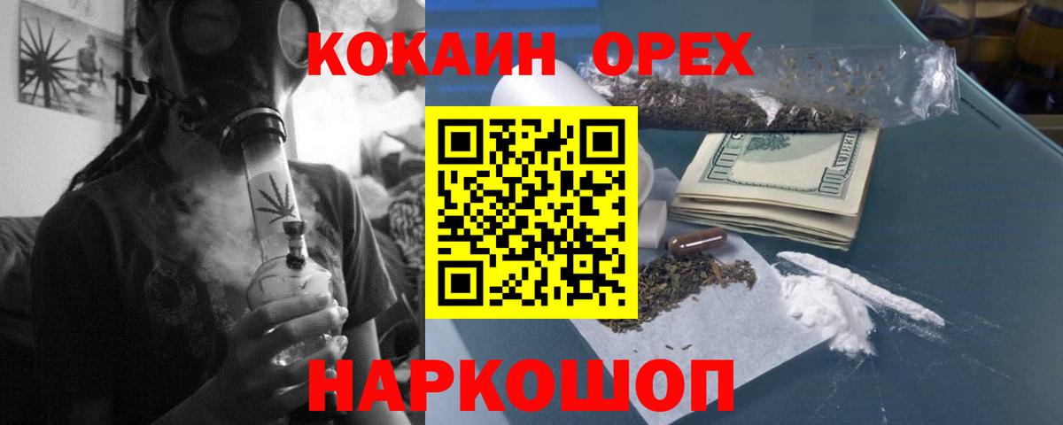 Кокаин Columbia Крымск
