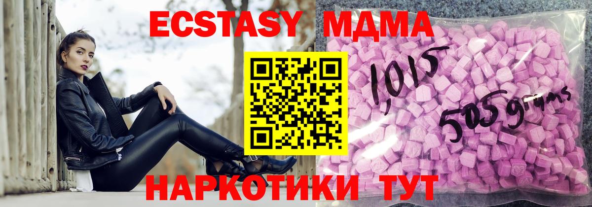 ЭКСТАЗИ XTC Крымск