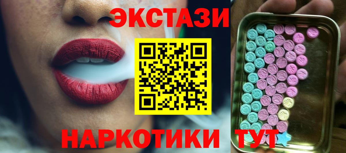 Крымск  Экстази Punisher  Ecstasy Cube  закладки  Вход с VPN  ЭКСТАЗИ 
