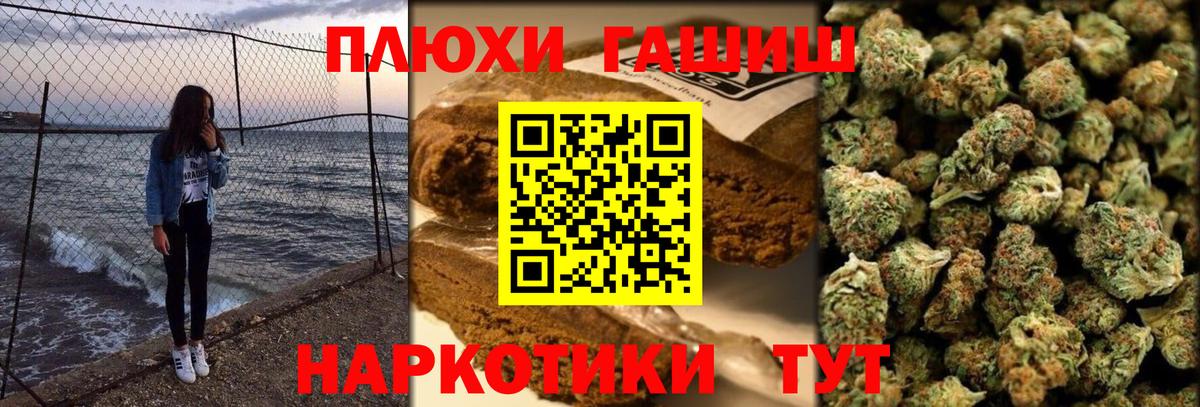 Крымск  ГАШИШ hashish  Вход с VPN  ГАШИШ гарик 