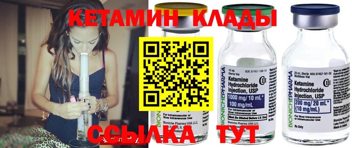 Кетамин ketamine  КЕТАМИН ketamine  Крымск  Вход с VPN 