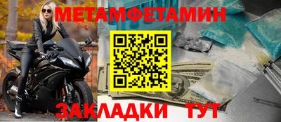 первитин Кандалакша