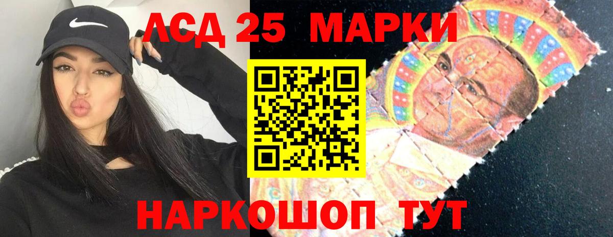 Лсд 25 экстази ecstasy  Лсд 25 экстази кислота  Крымск  Вход с VPN 