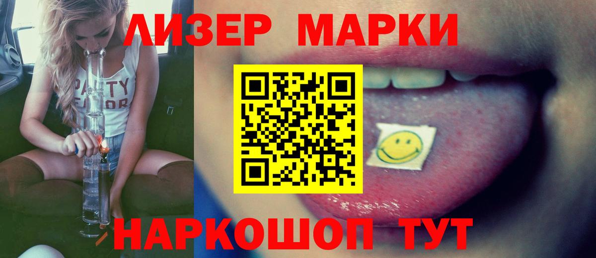 LSD-25 экстази ecstasy Крымск