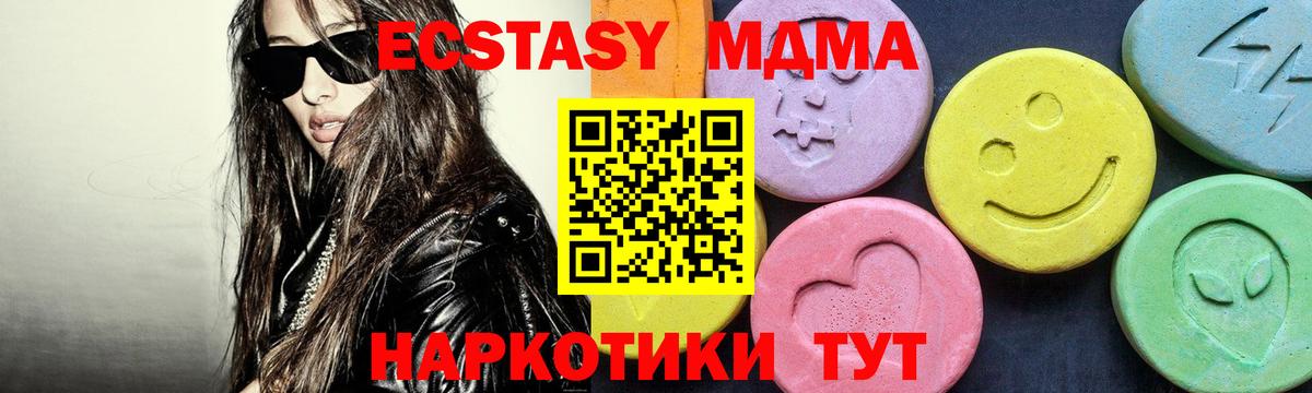 MDMA crystal Крымск