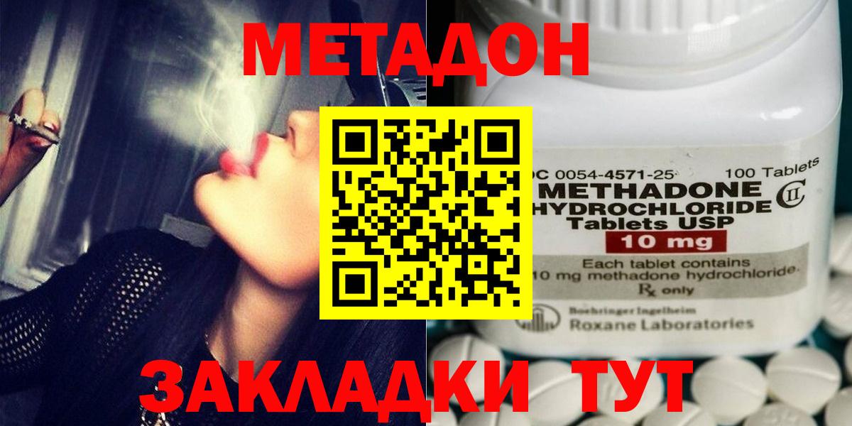 МЕТАДОН VHQ Крымск