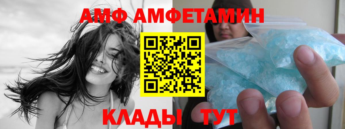 Первитин пудра  Первитин пудра  Крымск  Метамфетамин  Вход с VPN 