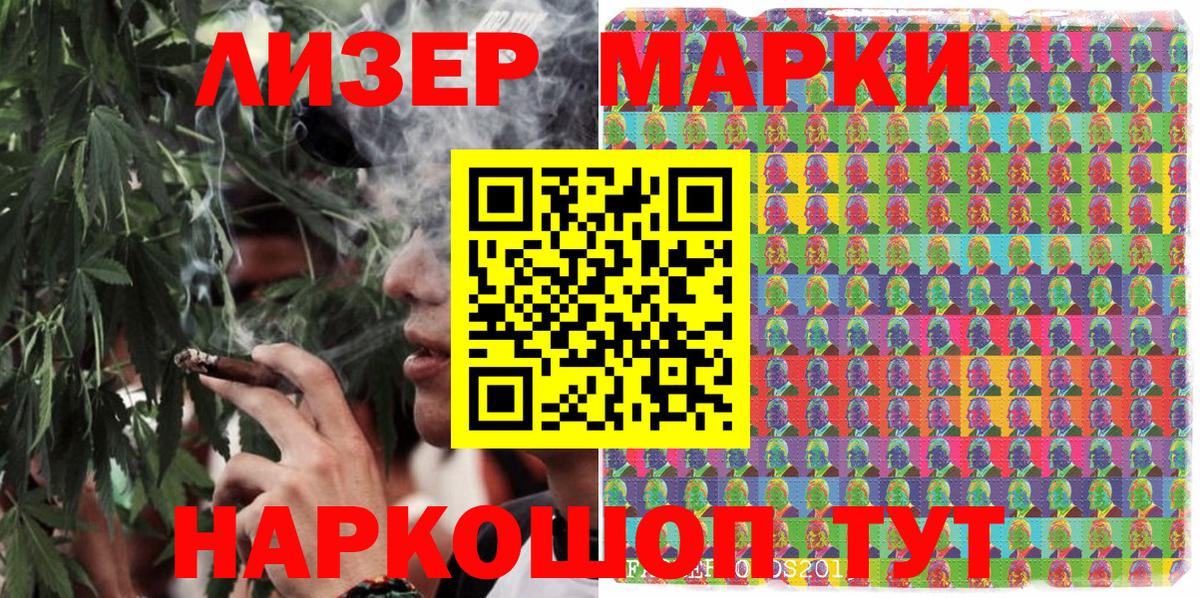 Крымск  Марки N-bome  Вход с VPN  Наркотические марки 1,8мг 