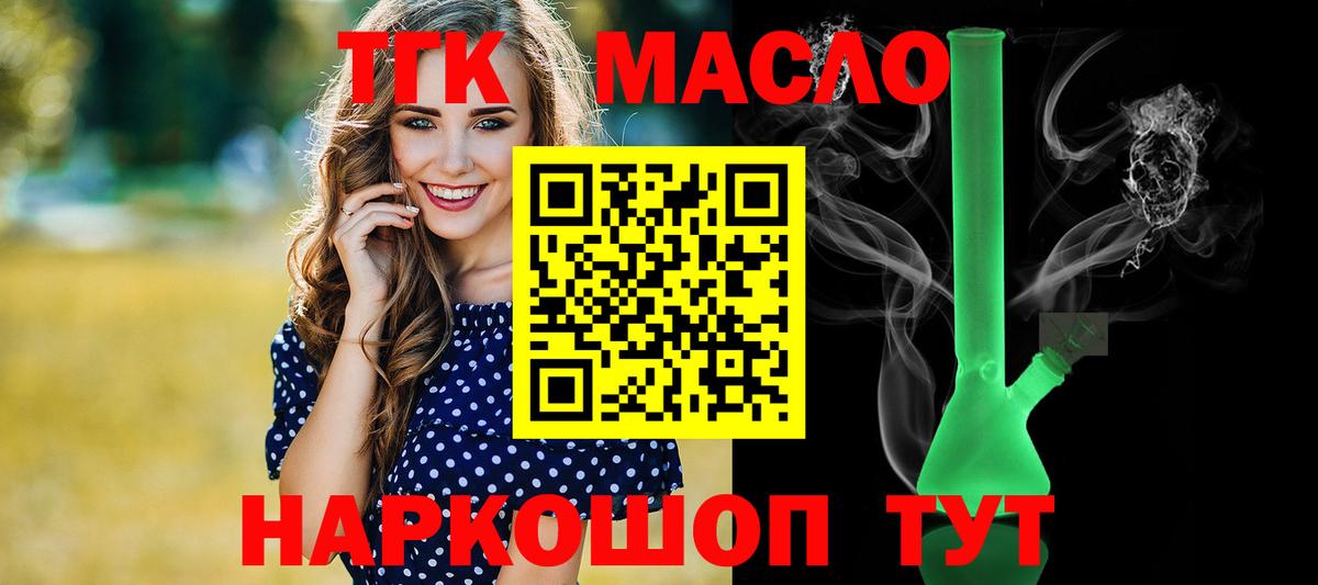 Крымск  ТГК вейп  Вход с VPN  МЕГА ТОР  ТГК вейп с тгк 