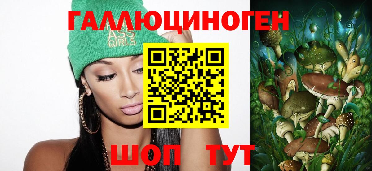 Галлюциногенные грибы прущие грибы  Вход с VPN  Галлюциногенные грибы Magic Shrooms  Крымск 